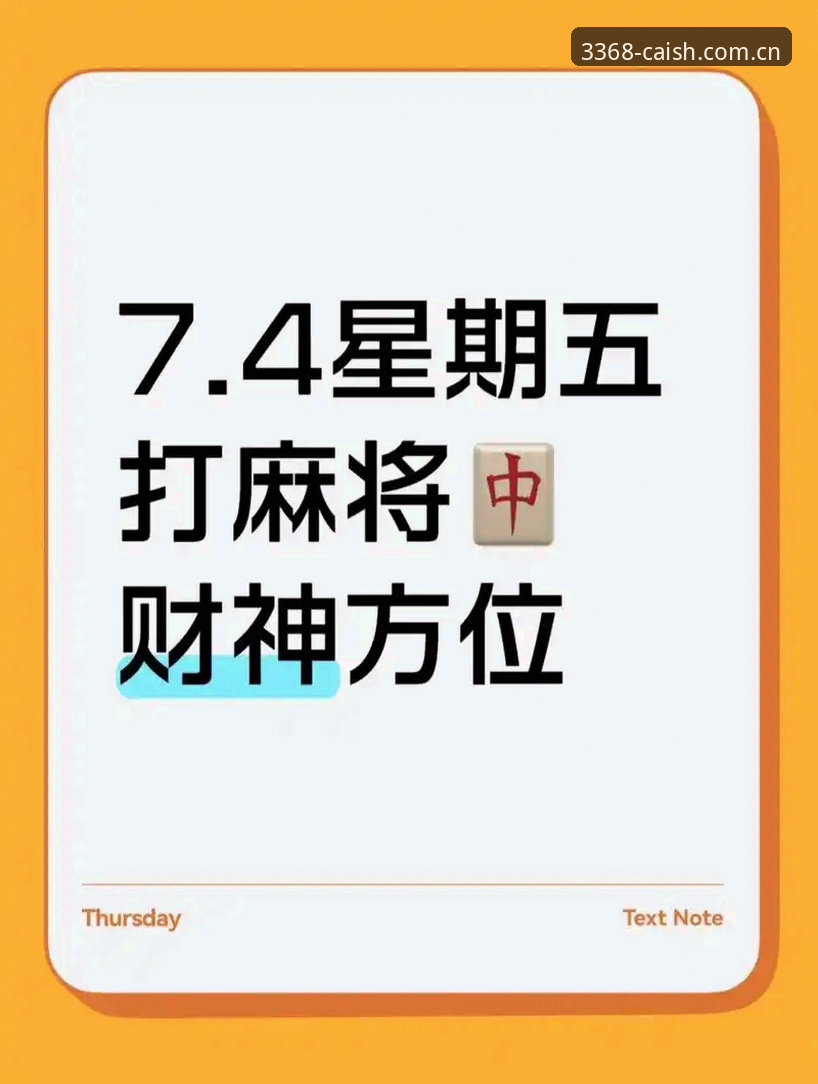财神棋牌是真的吗 财神棋牌官网权威解读:老牌平台vs新兴棋牌,真假鉴别全攻略