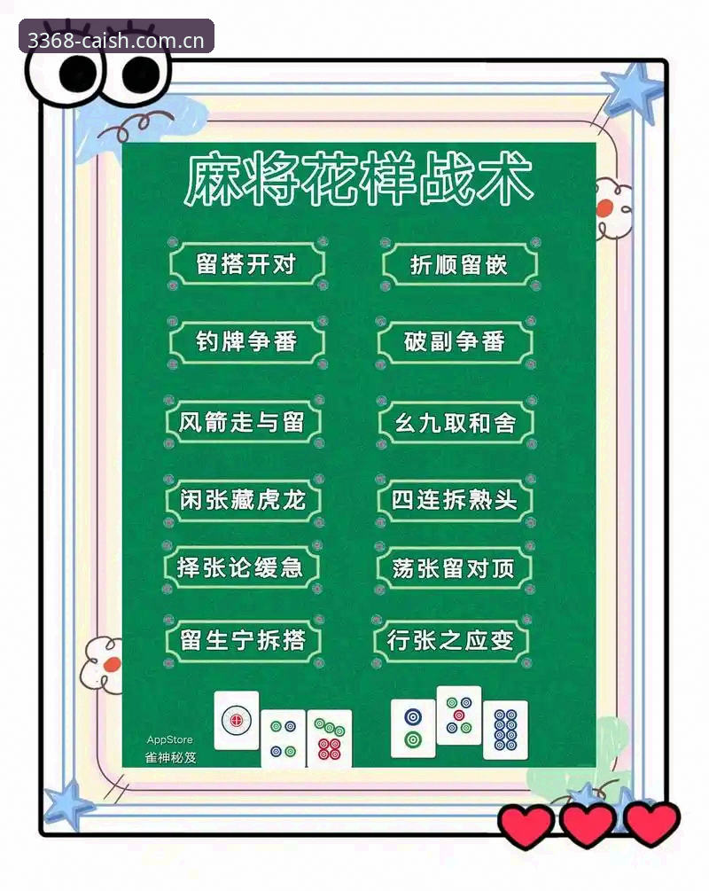 财神棋牌指尖竞技使用技巧 财神棋牌指尖竞技使用技巧完整指南:从新手到高手的进阶之路